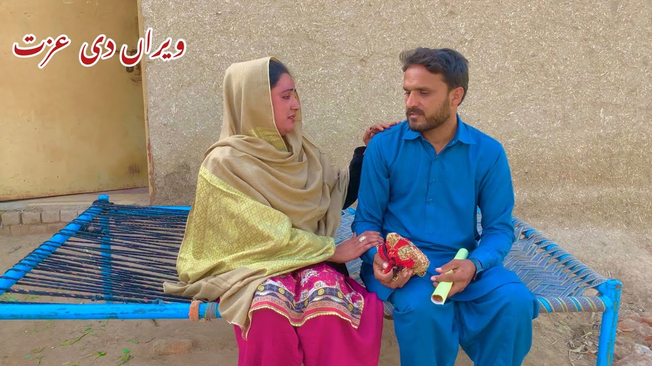 VEERAN DE EZAT/NEW PANJABI CULTURE DRAMA/NADIA MALIK/AHMAD SHER OFFICIAL TEAM/NEW 2023