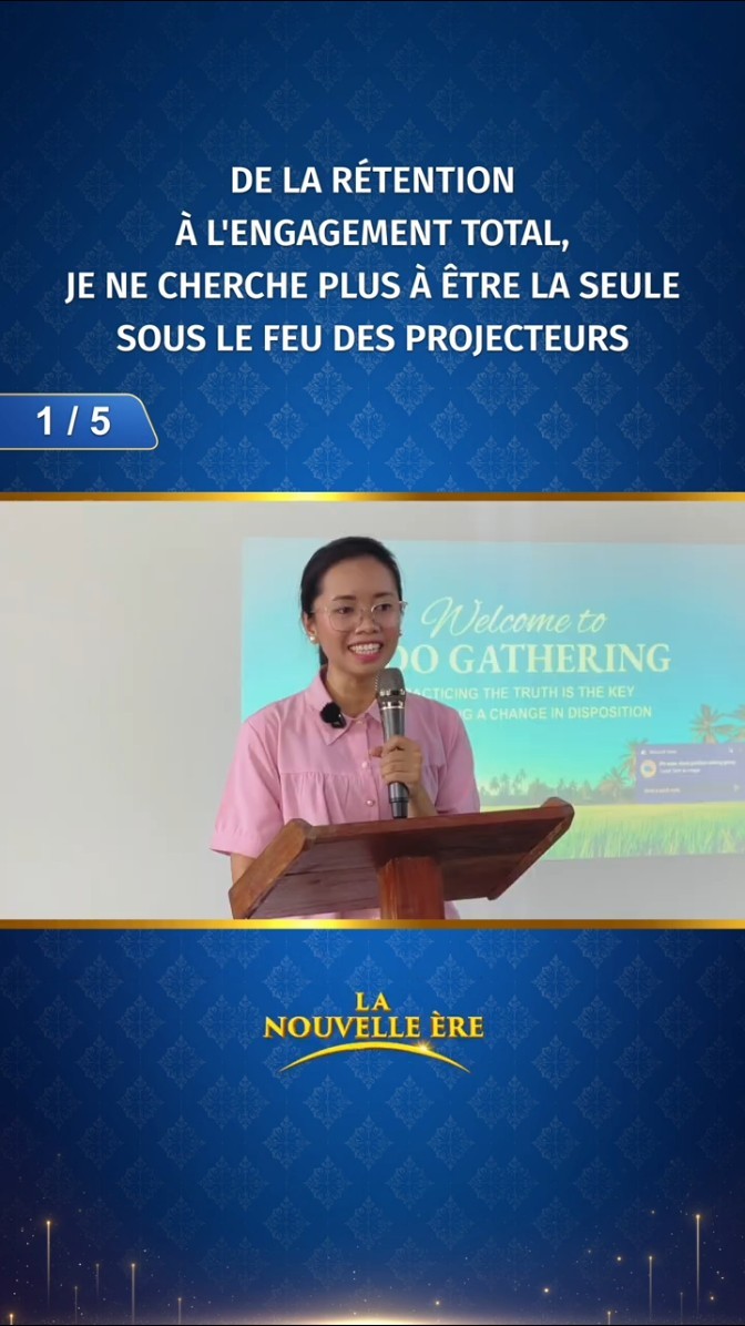 De la rétention à l'engagement total, je ne cherche plus à être la seule sous le feu des projecteurs (1/5)