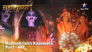 Radhakrishn Raasleela- part 442 | Shani Ki Drishti Ka Mangalmay Prabhaav | Radhakrishn | राधाकृष्ण