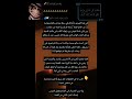 رسالة لم ترسل عتاب عبارات اقتباسات حزن فراق Explore Like Fyp اكسبلور حالات واتس Story Quotes قصص