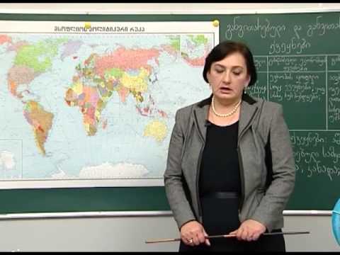 განვითარებული და განვითარებადი ქვეყნები (ჩრდილოეთად და სამხრეთად დაყოფა)