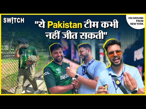 India vs Pakistan: पाकिस्तानियों को लगा गहरा सदमा | T20 World Cup 2024 | New York Exclusive