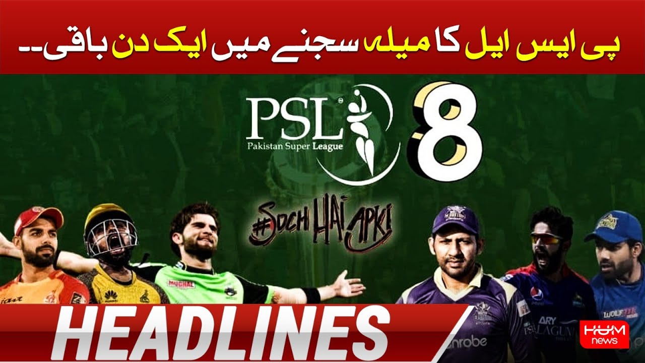 Hum News Headlines 09 00 AM 12 Feb 2023 PSL Maryam Nawaz CM hum-news-headlines-09-00-am-12-feb-2023-psl-maryam-nawaz-cm