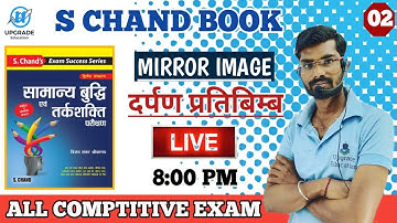 S Chand Reasoning Book Solution | Mirror Image Reasoning Trick | By Prashant Sir | Lec 02