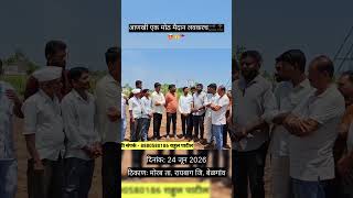 आणखी एक मोठ मैदान लवकरच #naad #bailgadapremi #bailgada #bailgadasharyat #sharyat