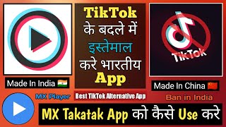 MX Takatak App Kaise Use Kare | Takatak app kaise download kare | How To make ID on MX Takatak App screenshot 5