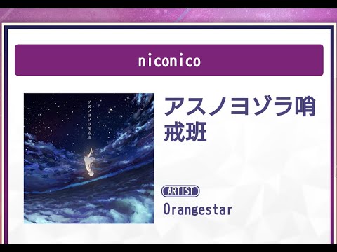 [Chunithm]アスノヨゾラ哨戒班　M　AAクリア