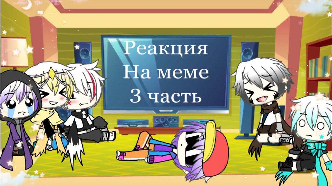 Реакция сансов на меме Эпик Санса и Кросс Санса (3 часть)