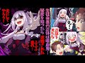 【漫画】生徒会長は吸血鬼！？ ヴァンパイアによる破茶滅茶学園生活！【恋愛漫画】