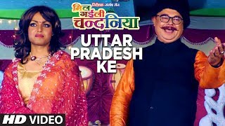 Produced under the banner of era films. directed by santosh jain,
movie is all set to release this year 2018. song : uttar pradesh ke
mil gaili c...
