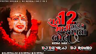 RATE BAAR VAGE NE MARI MATA BOLE DJ REMIX SONG @DJ_DEVRAJ