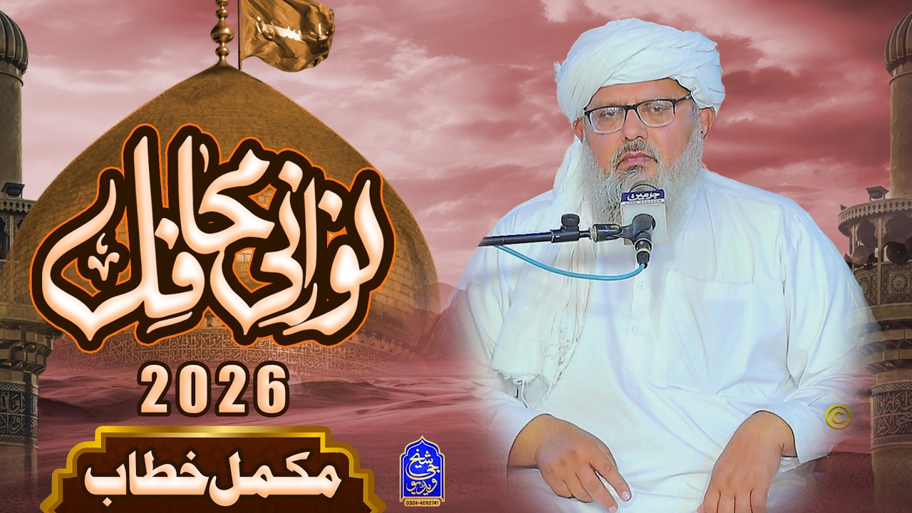 Complete Khetab - Allama Ghulam Mustafa Mujaddidi - Noorani Mahafil 2026 - Shaikh G Video Production
