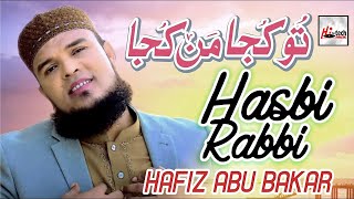 Hasbi Rabbi Tu Kuja Man Kuja Hafiz Abu Bakar 2020 New Heart Touching Beautiful Naat Sharif