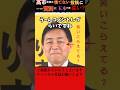 【高市早苗総理】高市総理がXへ「寝てない」と投稿したことについての受け止めを記者に聞かれた国民民主党の玉木雄一郎代表が、しばらく沈黙で笑いを堪えてるような表情が気になる。