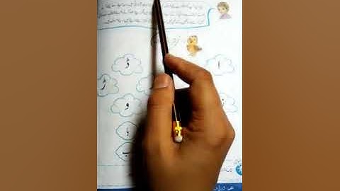 Afaq NSS Urdu Doosra Qadam pg#2