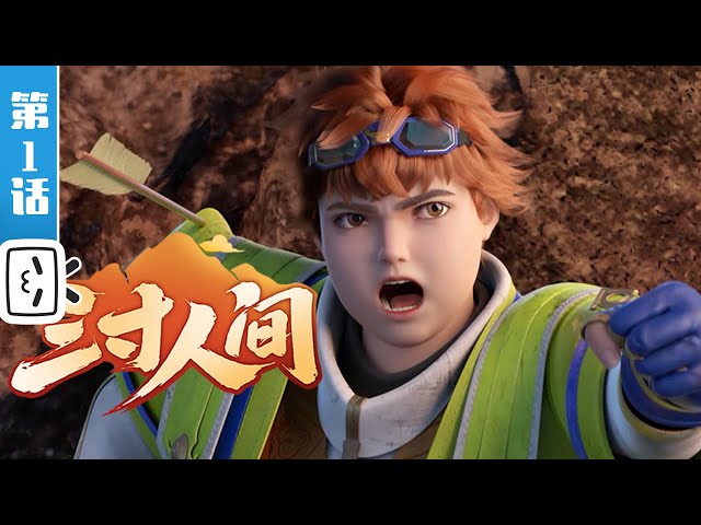 A World Worth Protecting EP1: Hero saves beauty, monastery I come