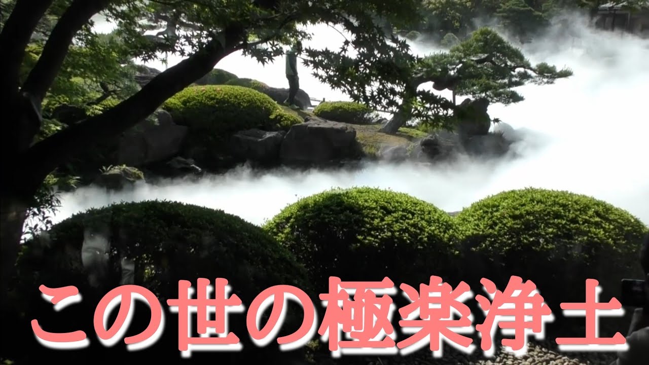 日本で最も知られていない島根県で日本一伝えたいオススメ観光地【由志園】ゆうしえん