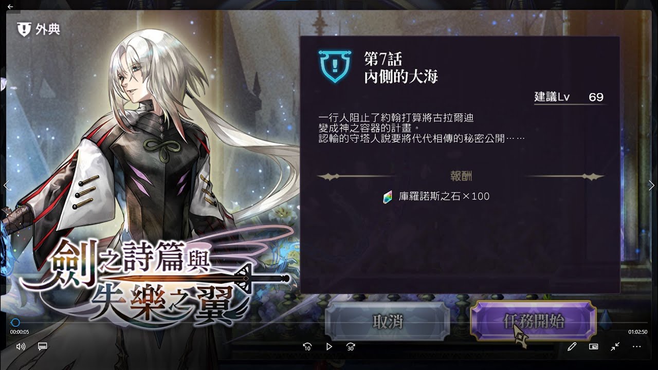 穿越時空的貓國際版 外典第七話 Bgm Youtube