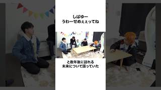 【激論】将来子供をビジネスに乗せる?乗せない?#shorts #東海オンエア