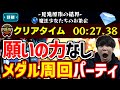 【まどマギコラボ】※願いの力無し、全スキップ対応おすすめメダル周回パ【魔法少女たちのお茶会】【モンスト】