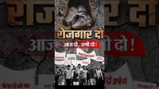 Hard Questions to BJP Government on Youth Employment & Education!#EmploymentForYouth #shorts