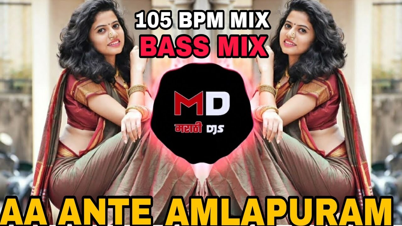 Aa Ante Amalapuram Dj Remix | 105 BPM Mix | Tiktok Vairal Marathi Remix | Dj Aniket