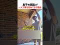 息子の親友が一人で家を訪ねてきた理由