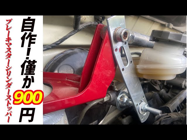 HA36S】アルトあしまわり本舗カチカチまこちゃんマスターシリンダー