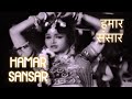 Hamar sansar superhit bhojpuri movie  hamar world ashim kumar lily  sre