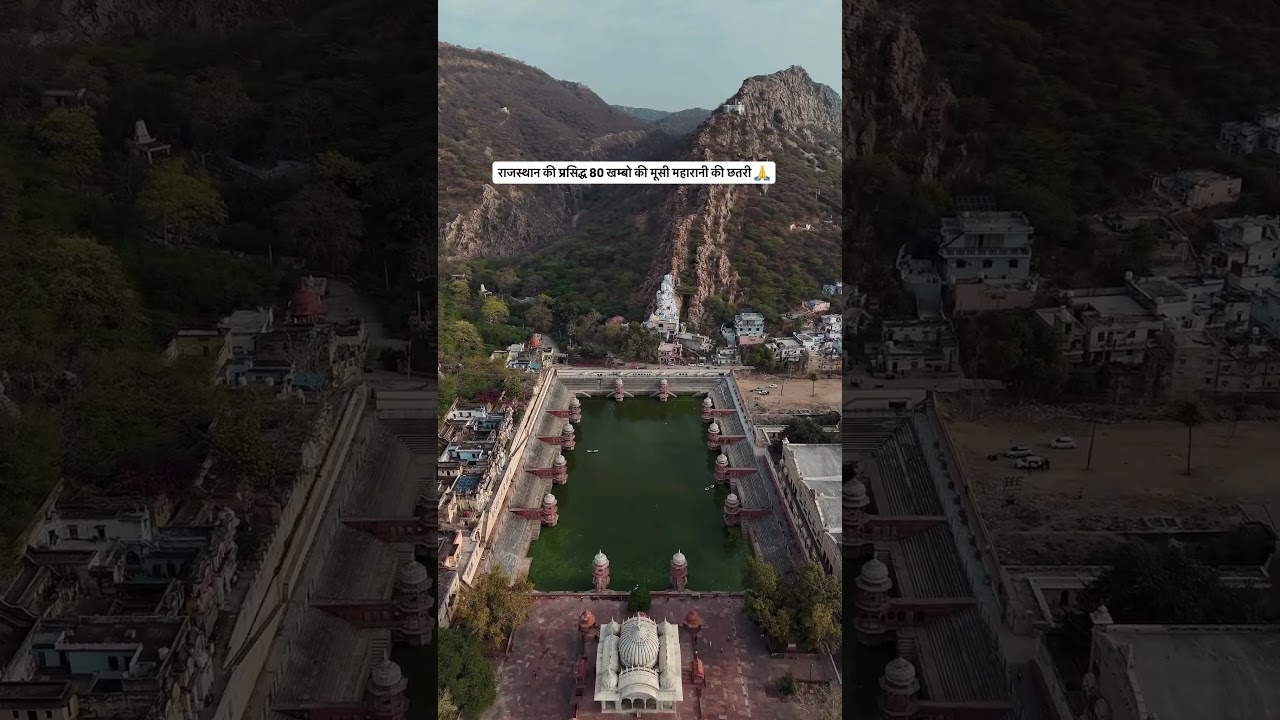 मूसी महारानी की छतरी अलवर 📍