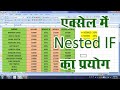 Use of Nested If in EXCEL