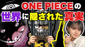 ワンピース 16巻