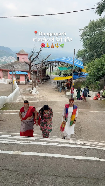 1100 सीढ़ियां | माँ बम्लेश्वरी देवी मंदिर🙏🔱| Mini vlog💖| Best place in Chhattisgarh🛕#minivlog