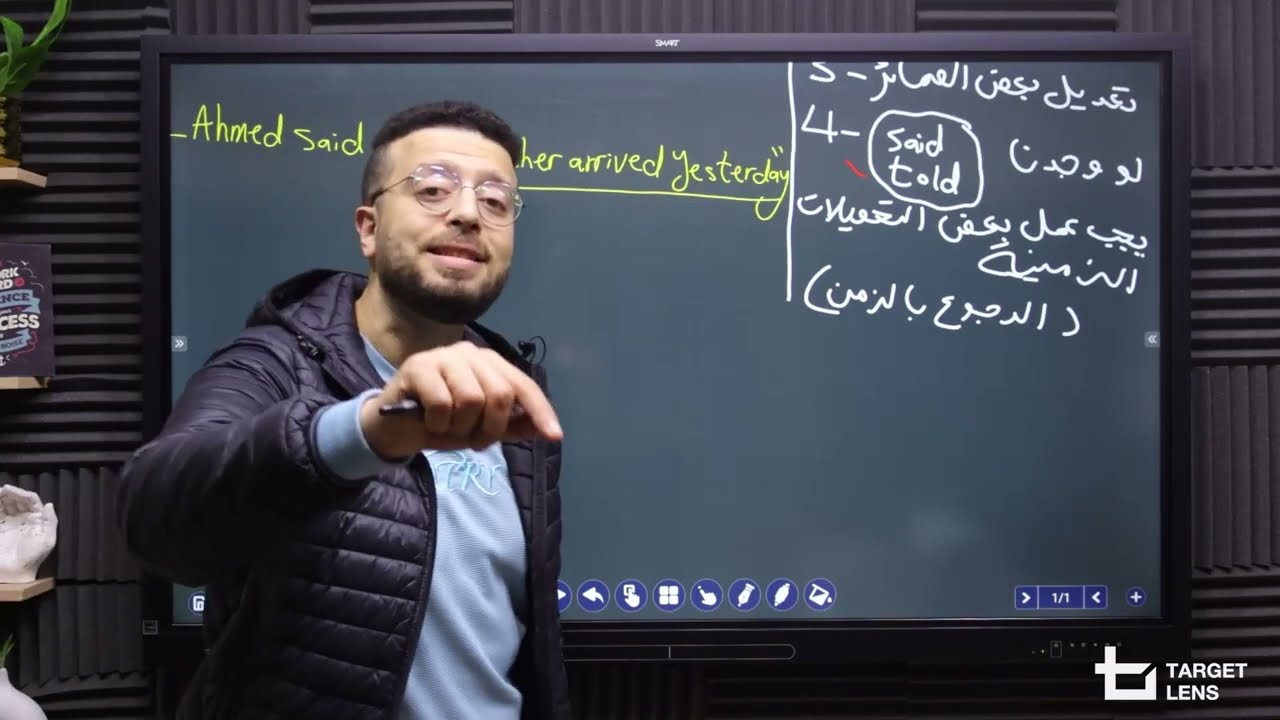 تالتة ثانوى (2026) unit 2 الكلام الغير مباشر indirect speech