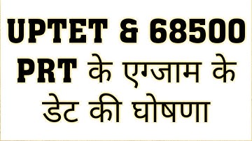 UPTET 2018 EXAM DATE DECLARED