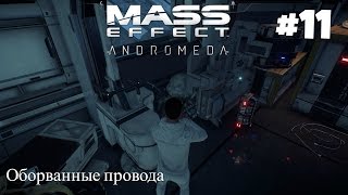 Mass Effect: Andromeda Walkthrough Part 11 - Broken Wires (No Commentary)
