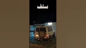 كل الاصوات موجود وطرررب شاص ربع Toyota اصوات سيارات Fyp 