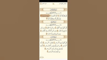 سورة الإخلاص للشيخ ابراهيم الاخضر تحميل القران كامل بدون اعلانات جوده عالية 1080