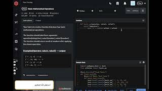 codewars python Basic Mathematical Operations