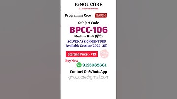 BPCC 106 Solved Assignment PDF 2024-25 in Hindi, BAPSH program BPCC-106 Solved assignments