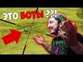 БОТОПОДОБНАЯ КАТКА (BULLSEYE PUBG STREAM MOMENTS)