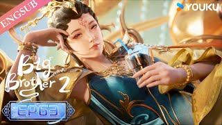 【Big Brother S2】EP63 | Chinese Ancient Anime | YOUKU ANIMATION