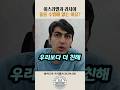이스라엘과 러시아, 좋을 수밖에 없는 이유?#알파고 #러시아 #이스라엘 #친구 #