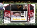 سميرالكردي غيابك عليها العين مو عاجبها mp3