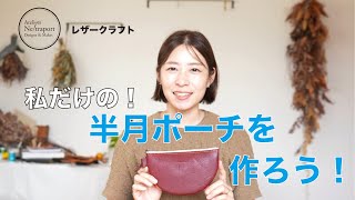 レア☆POWER MOON LEATHERS レザークラフトヌメ革ウエストポーチ レア☆POWER MOON LEATHERS レザークラフトヌメ革ウエストポーチ