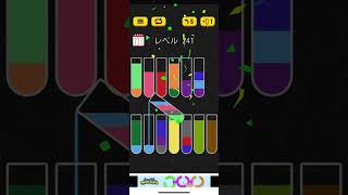 Water sort puzzle level 240 241 242 243 244 245