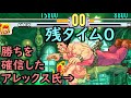 【ストIII3rd】タイムアップ寸前に出した投げ技の話【ゆっくりギル解説】
