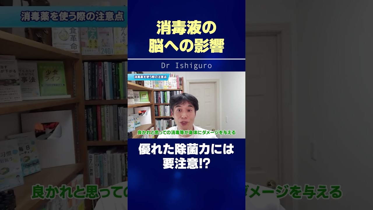 よく使う除菌ウェットシートは大丈夫?#shorts