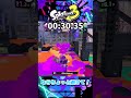 グランドフェスティバルトリカラバトルライブ開催RTA #スプラ3 #Splatoon3