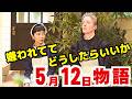 〈風、薫る〉5月12日（火）32話ネタバレ　りんと直美、それぞれの苦闘…患者に拒絶される看護実習のリアル